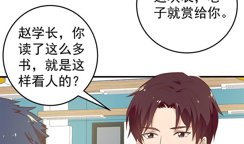 都是黑丝惹的祸二季 第31话 情敌挑衅