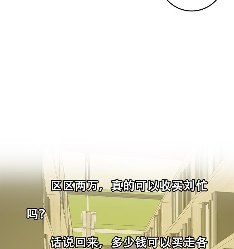 都是黑丝惹的祸二季 第31话 情敌挑衅