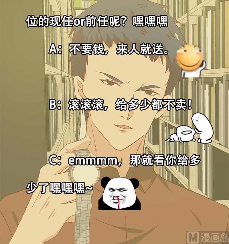 都是黑丝惹的祸二季 第31话 情敌挑衅