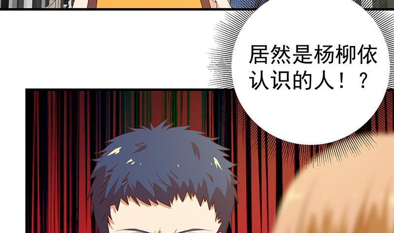 都是黑丝惹的祸二季 第31话 情敌挑衅