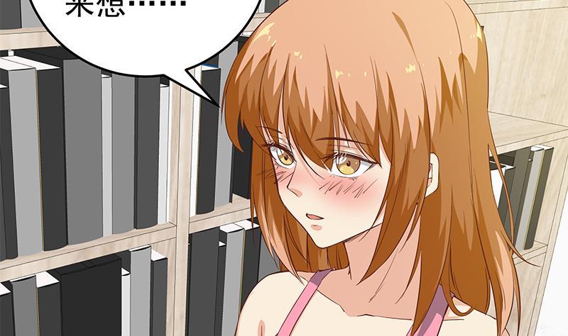 都是黑丝惹的祸二季 第31话 情敌挑衅