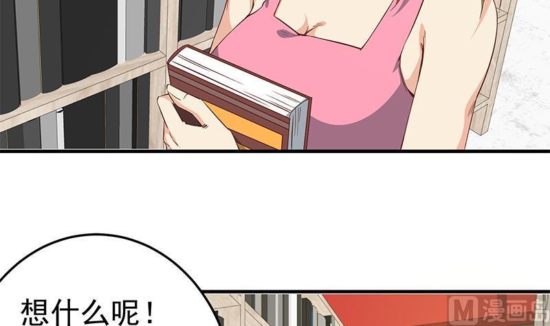 都是黑丝惹的祸二季 第31话 情敌挑衅