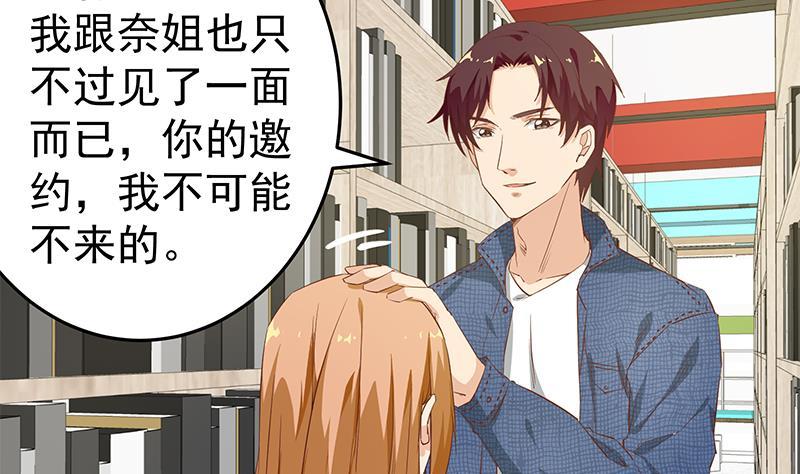 都是黑丝惹的祸二季 第31话 情敌挑衅