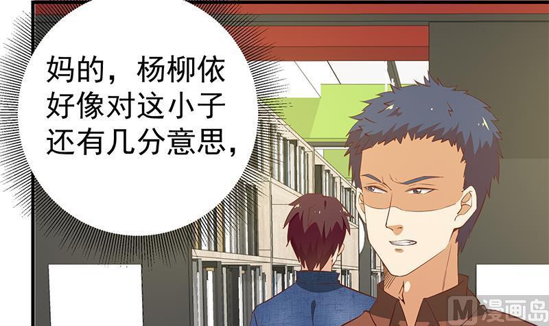 都是黑丝惹的祸二季 第32话 第二次告白！