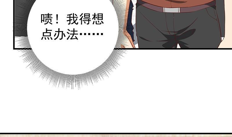 都是黑丝惹的祸二季 第32话 第二次告白！