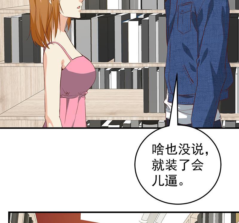 都是黑丝惹的祸二季 第32话 第二次告白！