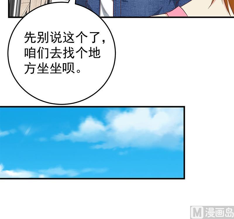 都是黑丝惹的祸二季 第32话 第二次告白！