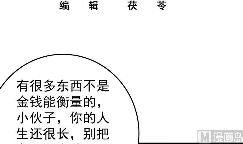 都是黑丝惹的祸二季 第32话 第二次告白！