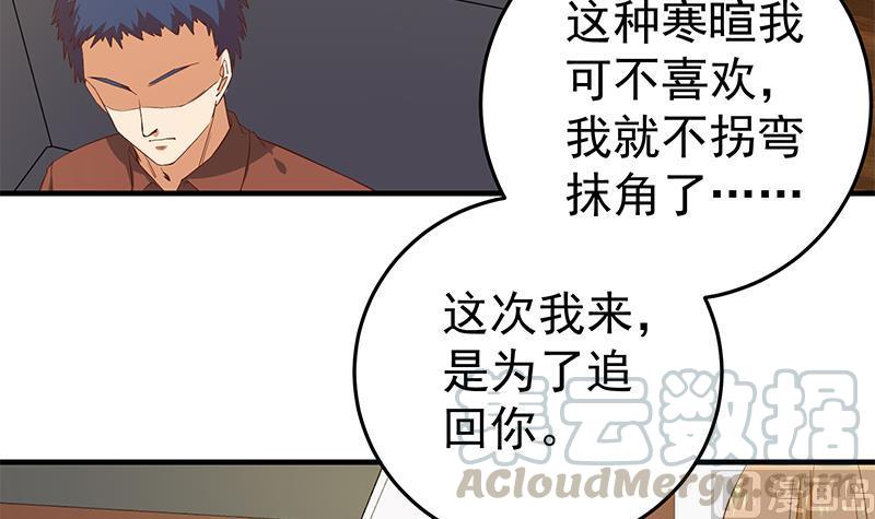 都是黑丝惹的祸二季 第32话 第二次告白！