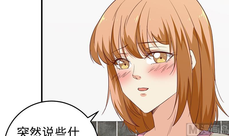 都是黑丝惹的祸二季 第32话 第二次告白！