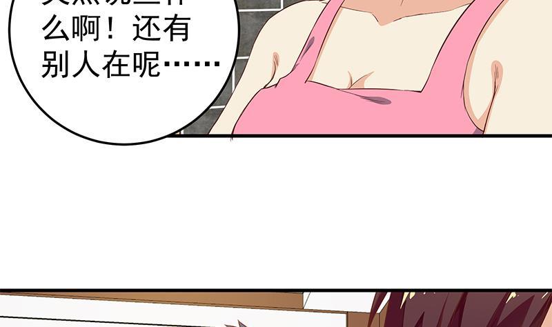 都是黑丝惹的祸二季 第32话 第二次告白！