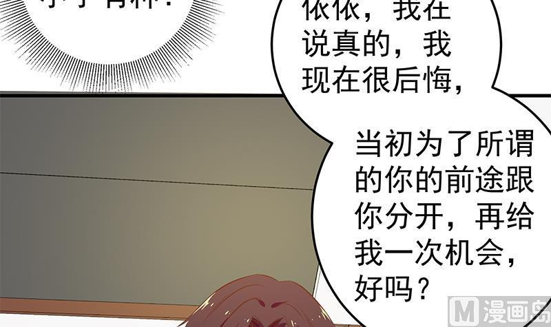 都是黑丝惹的祸二季 第32话 第二次告白！