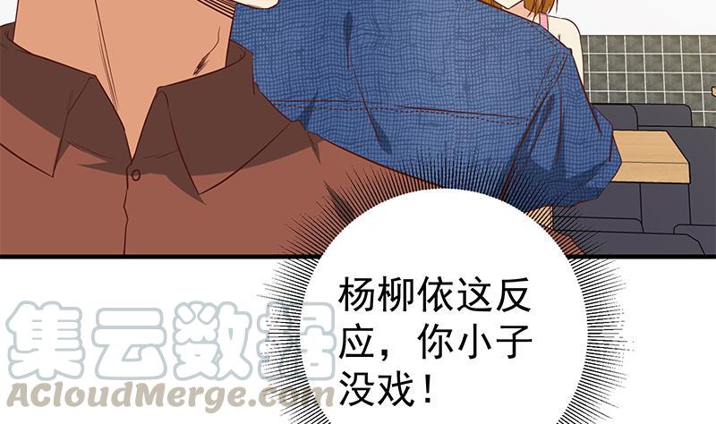 都是黑丝惹的祸二季 第32话 第二次告白！