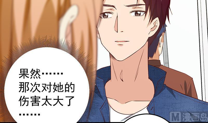都是黑丝惹的祸二季 第32话 第二次告白！