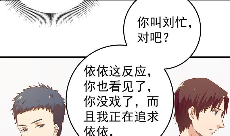 都是黑丝惹的祸二季 第32话 第二次告白！
