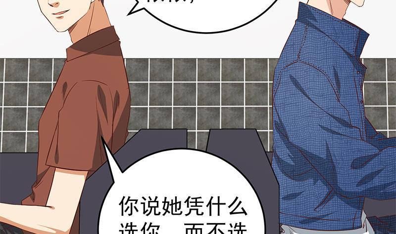 都是黑丝惹的祸二季 第32话 第二次告白！