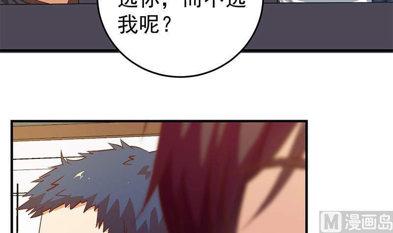 都是黑丝惹的祸二季 第32话 第二次告白！