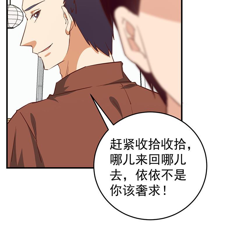 都是黑丝惹的祸二季 第32话 第二次告白！