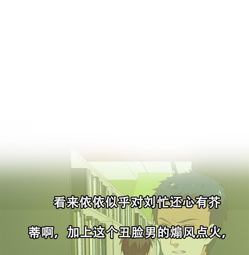 都是黑丝惹的祸二季 第32话 第二次告白！