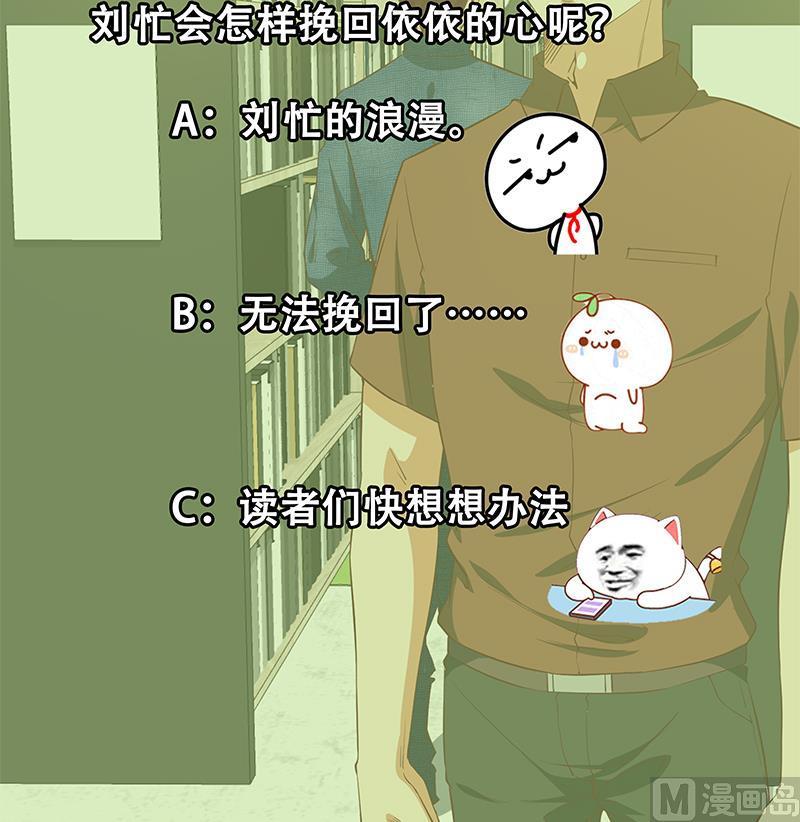 都是黑丝惹的祸二季 第32话 第二次告白！