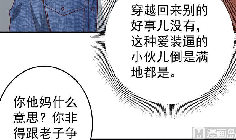 都是黑丝惹的祸二季 第32话 第二次告白！