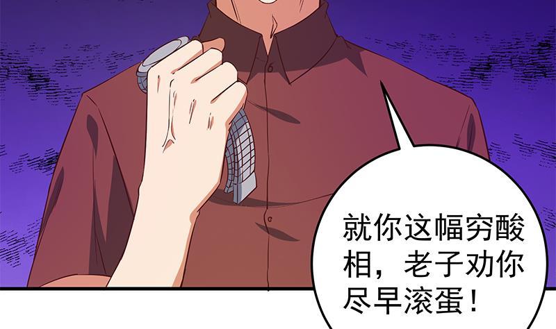 都是黑丝惹的祸二季 第32话 第二次告白！