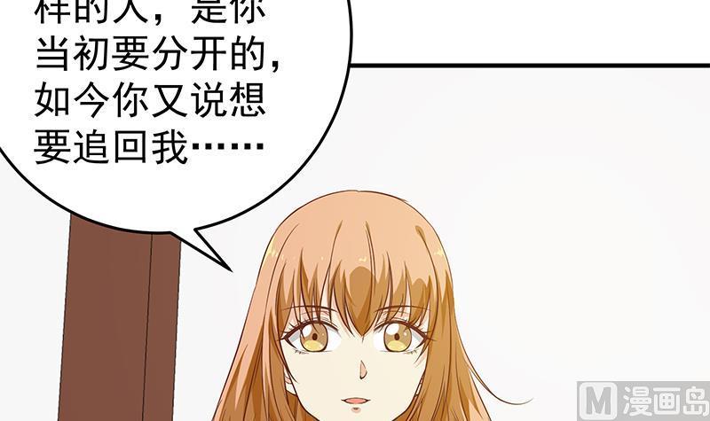 都是黑丝惹的祸二季 第33话 刘忙，我害怕！