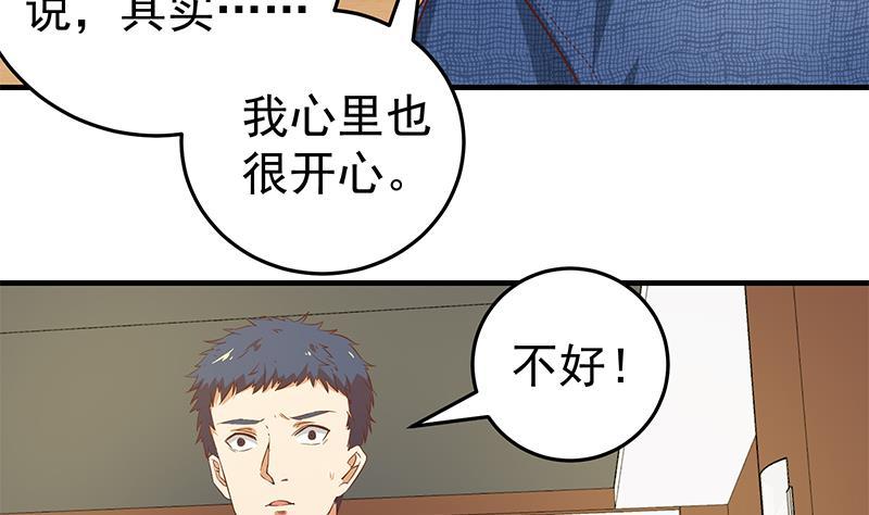都是黑丝惹的祸二季 第33话 刘忙，我害怕！