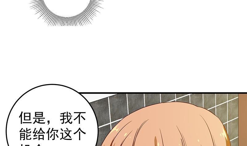都是黑丝惹的祸二季 第33话 刘忙，我害怕！