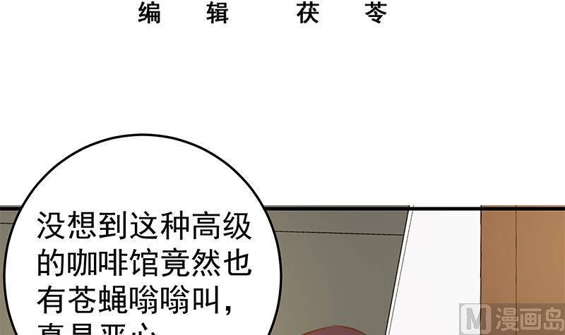 都是黑丝惹的祸二季 第33话 刘忙，我害怕！