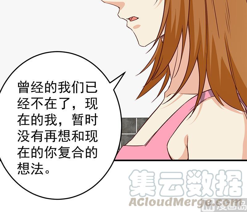 都是黑丝惹的祸二季 第33话 刘忙，我害怕！