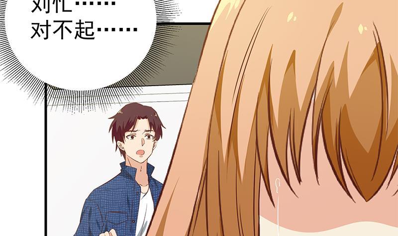 都是黑丝惹的祸二季 第33话 刘忙，我害怕！