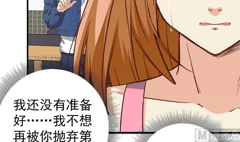 都是黑丝惹的祸二季 第33话 刘忙，我害怕！