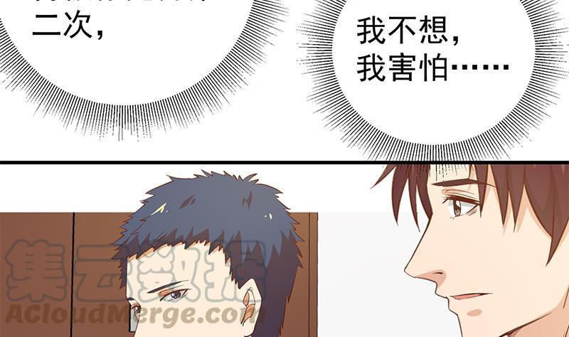 都是黑丝惹的祸二季 第33话 刘忙，我害怕！