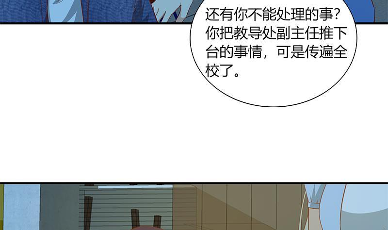都是黑丝惹的祸二季 第34话 被凌玲带话家
