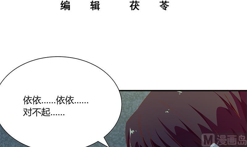 都是黑丝惹的祸二季 第34话 被凌玲带话家