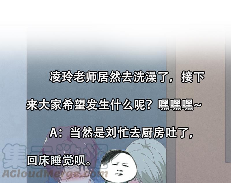 都是黑丝惹的祸二季 第34话 被凌玲带话家
