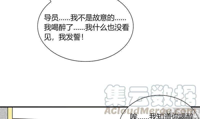 都是黑丝惹的祸二季 第35话 若隐若现