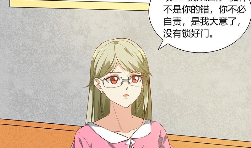 都是黑丝惹的祸二季 第35话 若隐若现