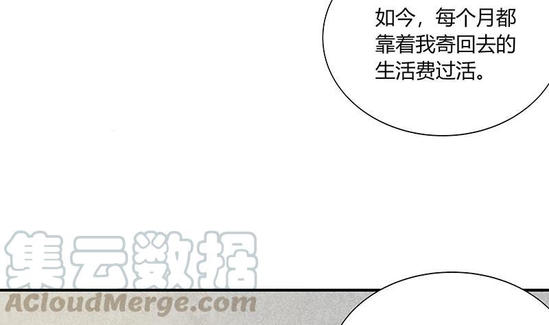 都是黑丝惹的祸二季 第35话 若隐若现