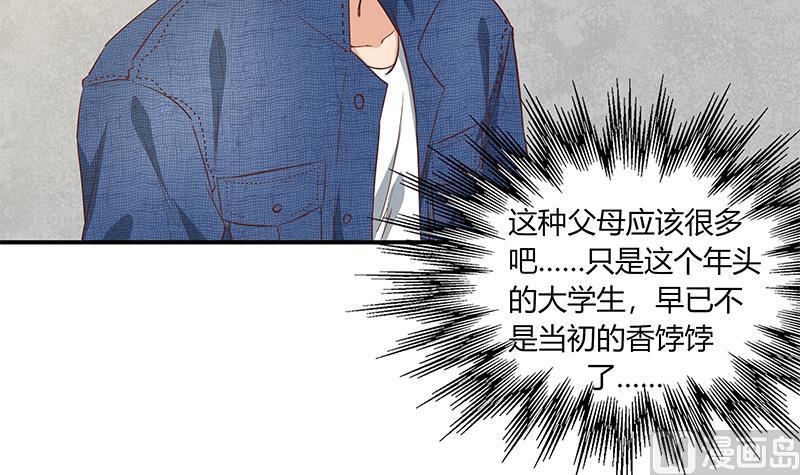 都是黑丝惹的祸二季 第35话 若隐若现