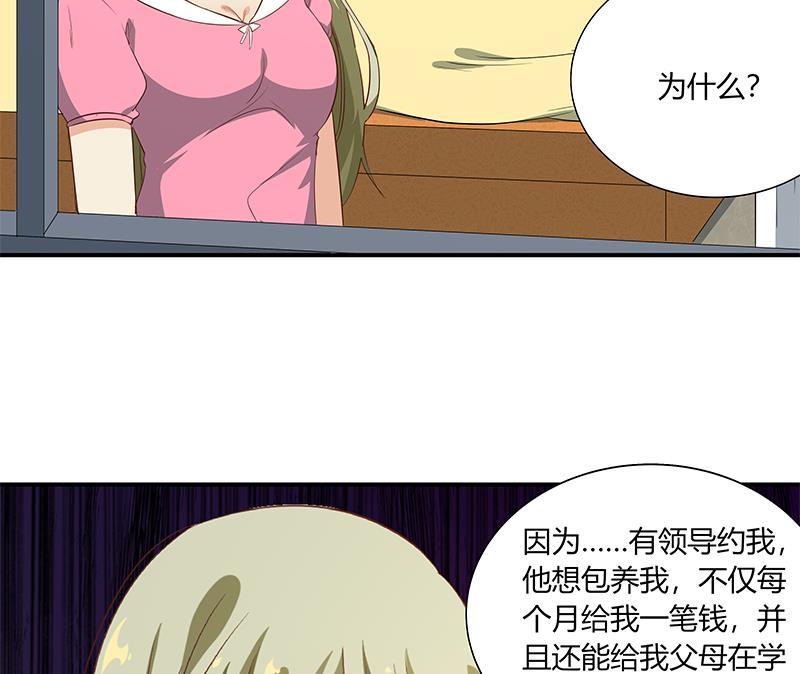都是黑丝惹的祸二季 第35话 若隐若现
