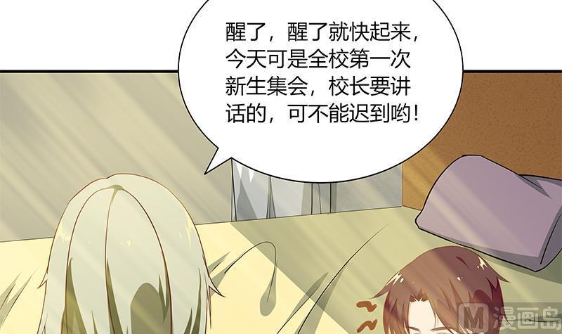 都是黑丝惹的祸二季 第35话 若隐若现