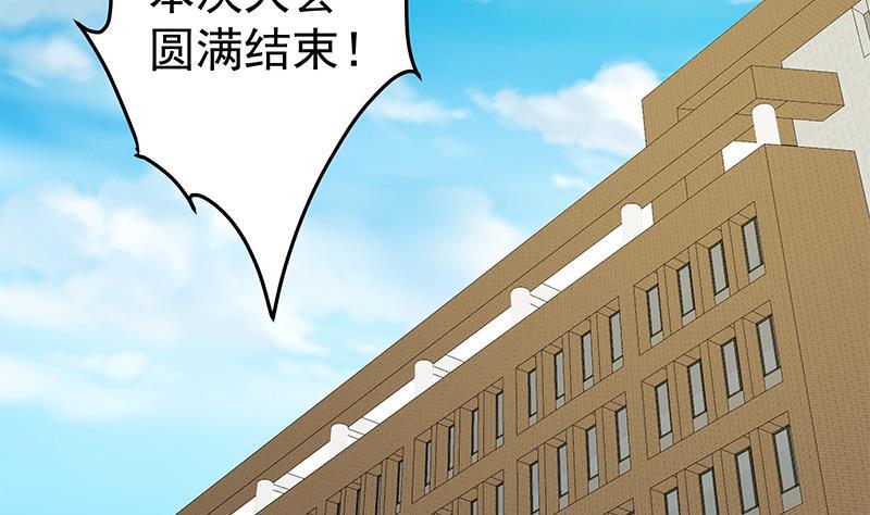 都是黑丝惹的祸二季 第36话 学生会长