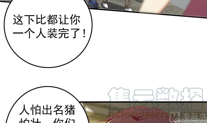 都是黑丝惹的祸二季 第36话 学生会长