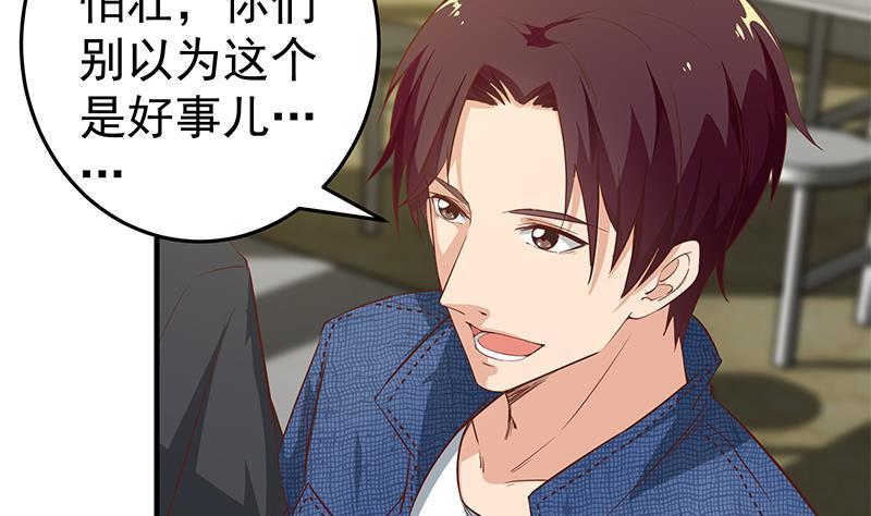 都是黑丝惹的祸二季 第36话 学生会长