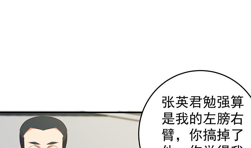 都是黑丝惹的祸二季 第36话 学生会长