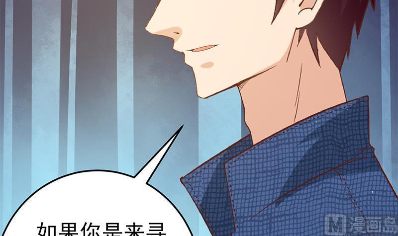 都是黑丝惹的祸二季 第36话 学生会长