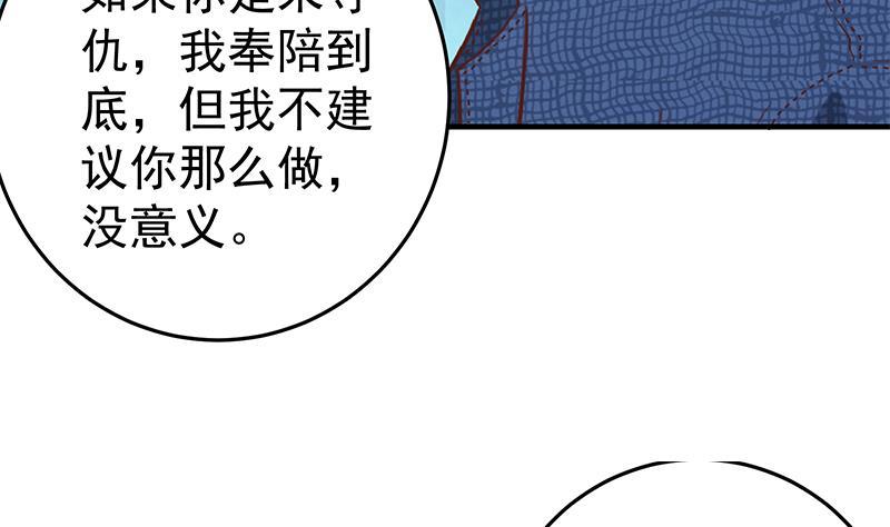 都是黑丝惹的祸二季 第36话 学生会长