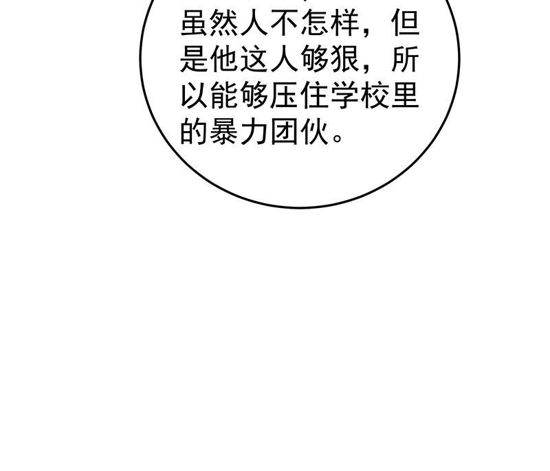 都是黑丝惹的祸二季 第36话 学生会长